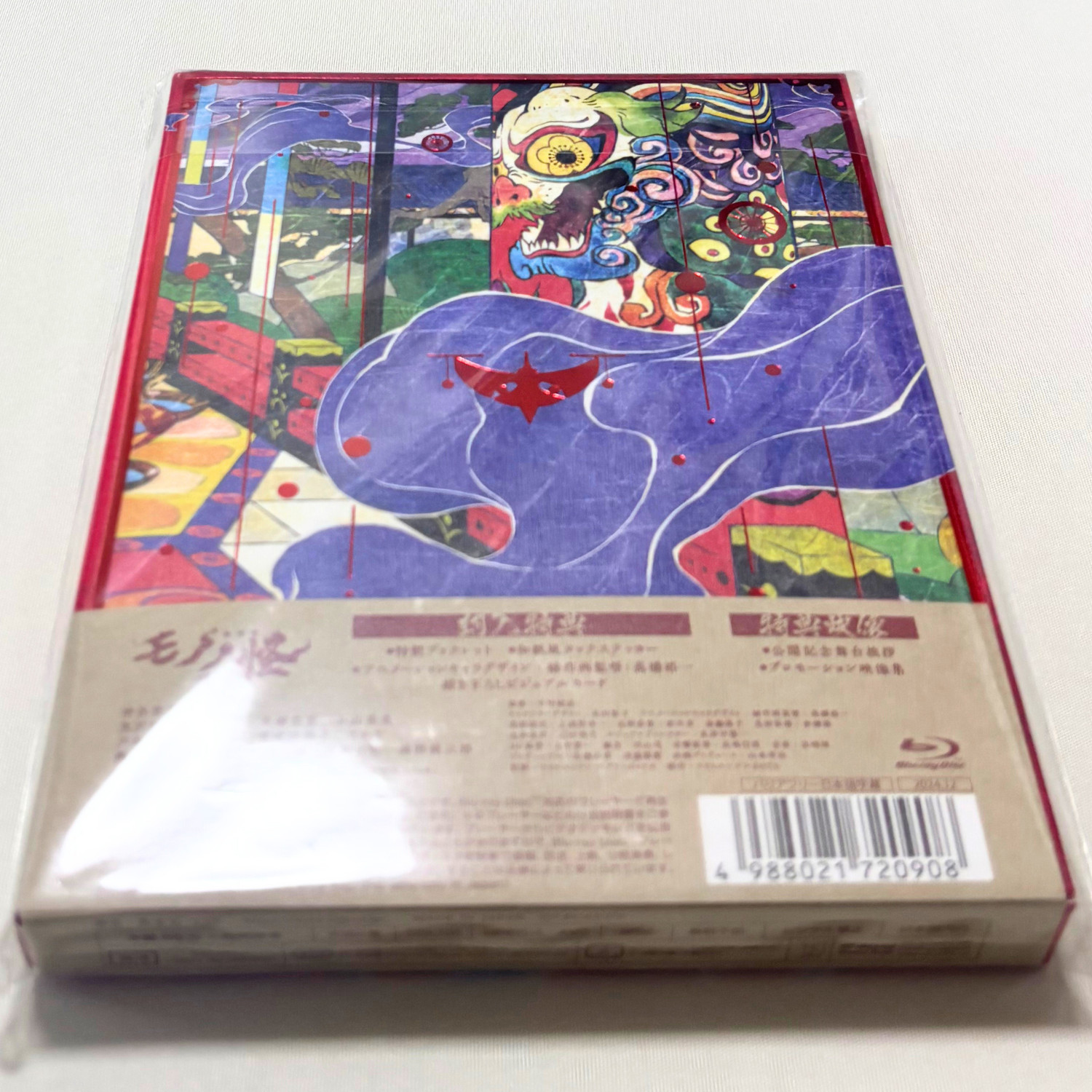 Mononoke Movie Karakasa [Blu-ray] with English Subtitles VPXV-72090