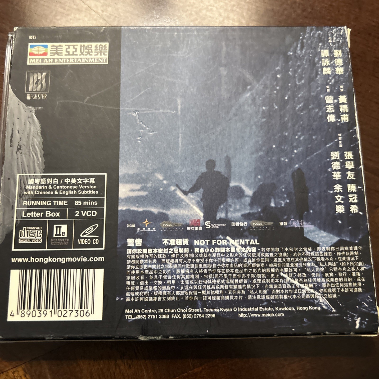 Jiang Hu VCD 2 Disc Mandarin & Cantonese Version. Chinese English Subtitles Rare