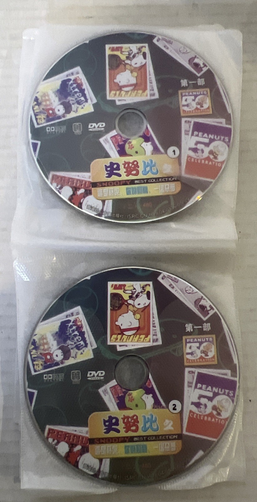 Vintage Peanuts 50th Celebration DVD Box Set — English & Japanese