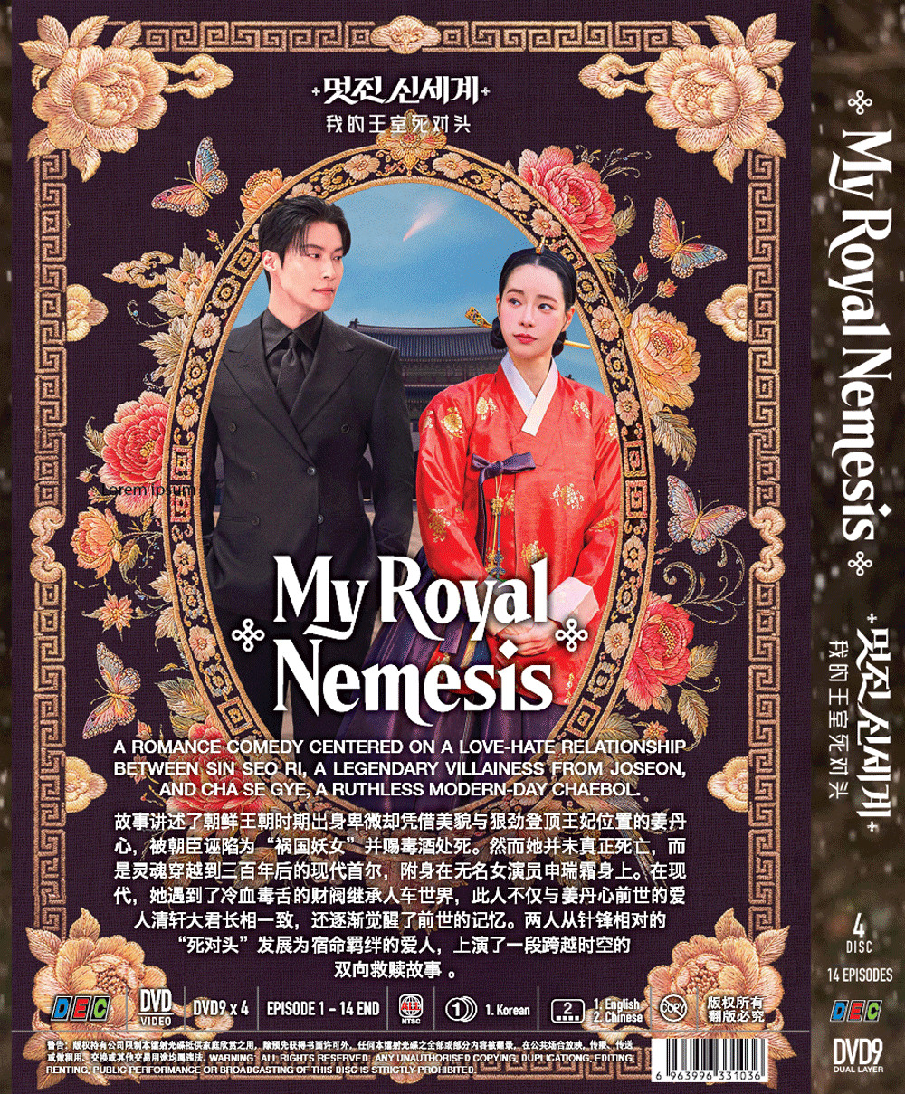 *KOREAN DRAMA* DVD MY ROYAL NEMESIS VOL.1-16 END ENGLISH SUBTITLE REGION ALL