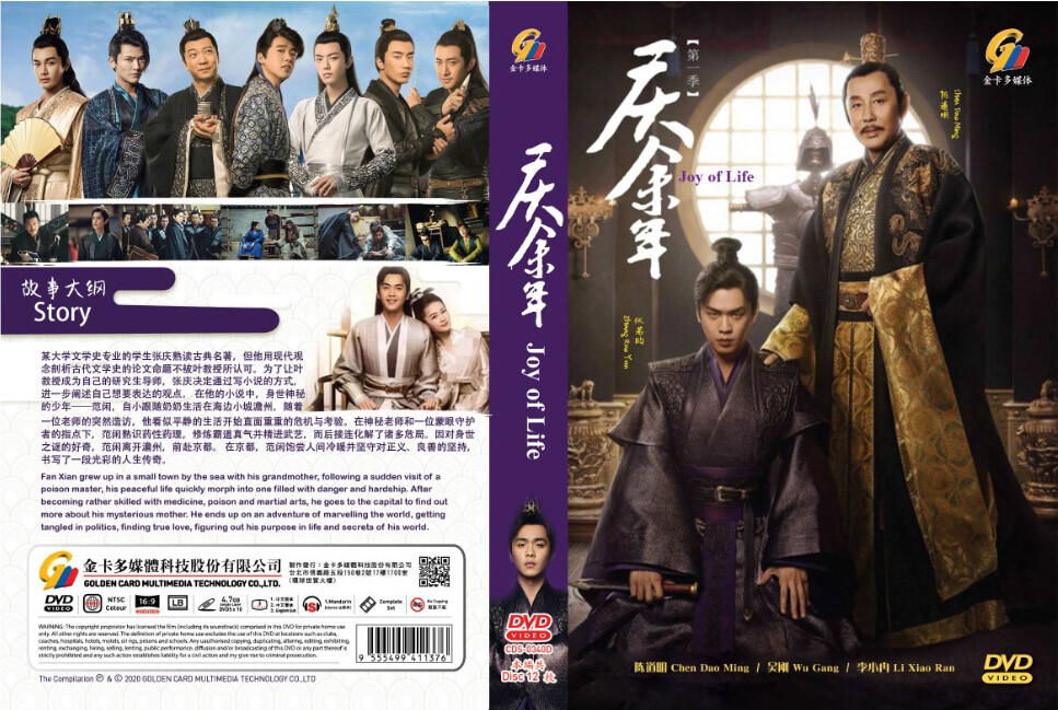 Joy of Life Chinese Drama DVD with Good English Subtitle
