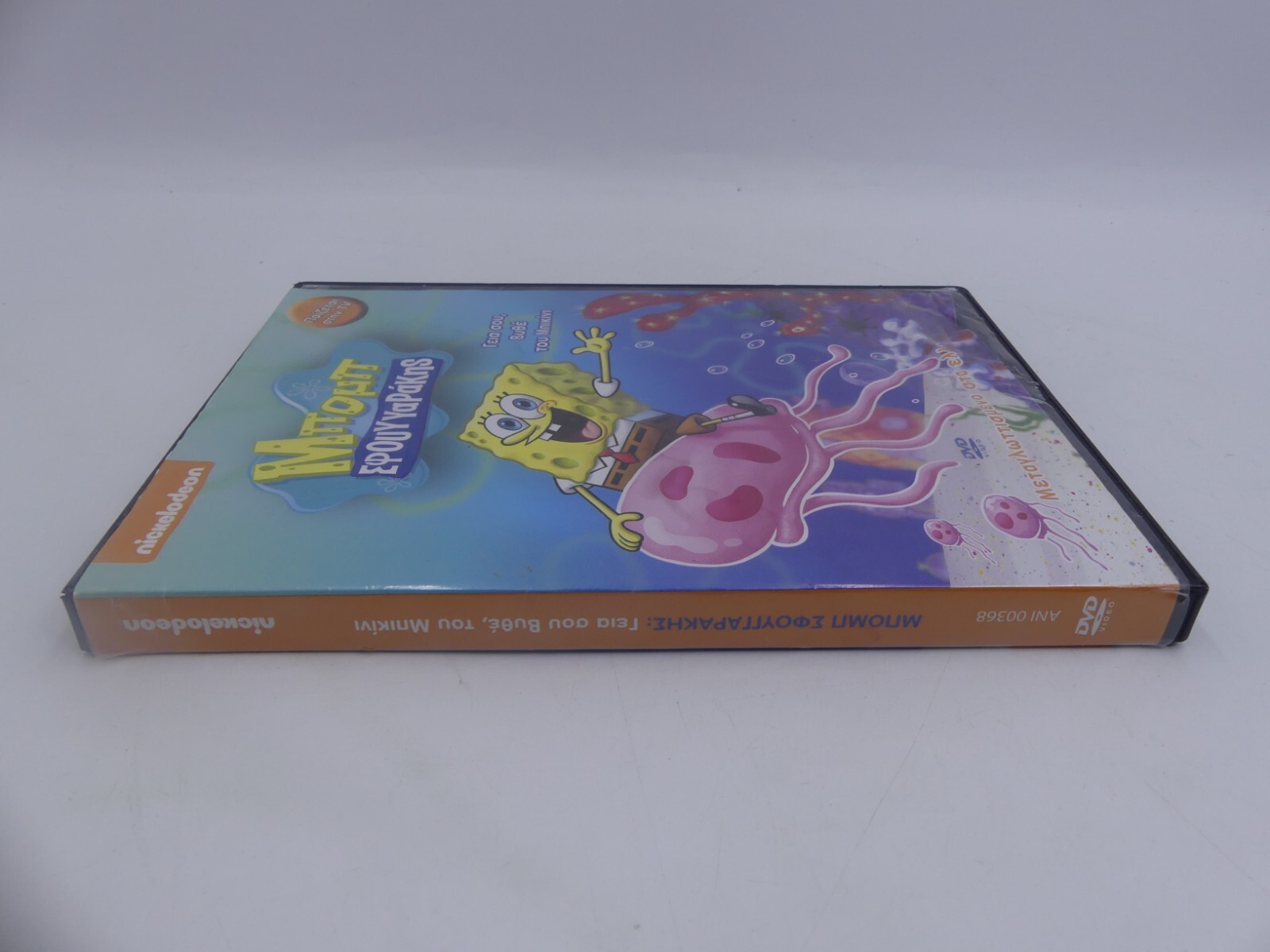VIACOM SPONGEBOB SQUAREPANTS HELLO BIKINI BOTTOM 2 EPISODES DVD GREEK DUB PAL