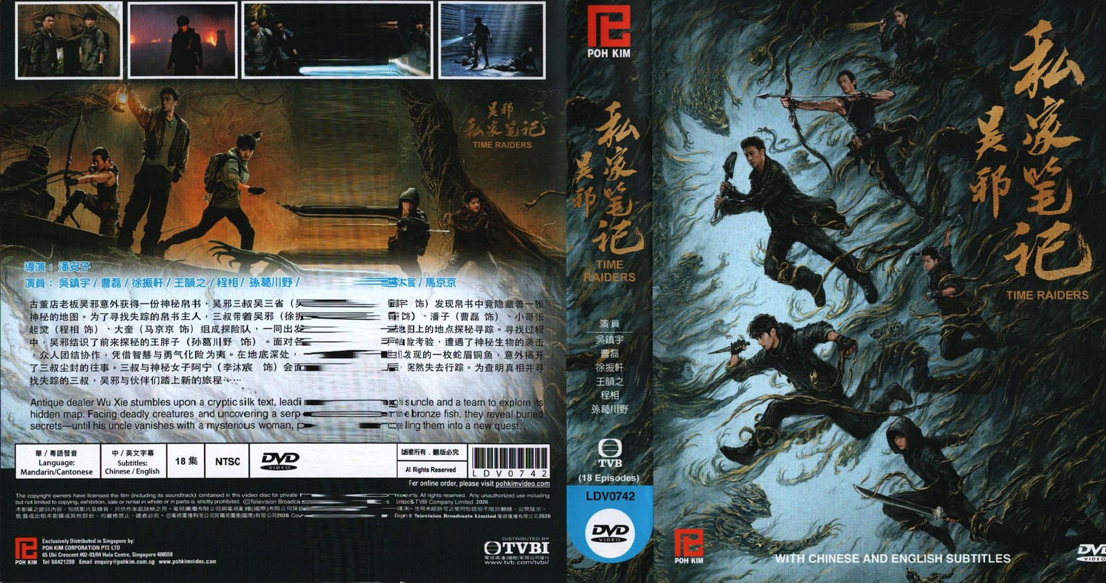 Time Raiders Mandarin Drama DVD – TV Series with English Subtitles