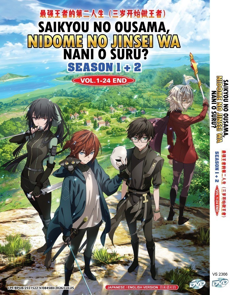 Saikyou no Ousama /The Beginning After the End (Season 1+2) English Dubbed