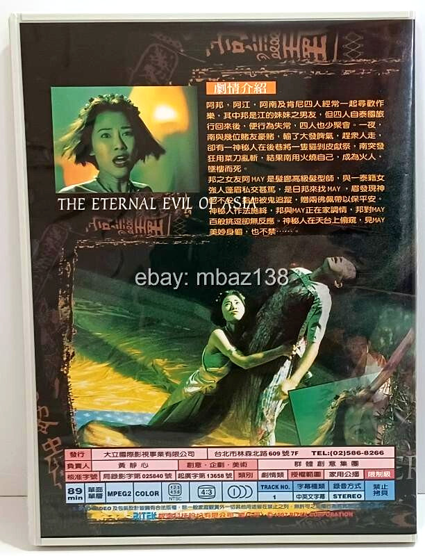 Eternal Evil Of Asia 1997 Ritek Taiwan DVD Ellen Chan Cat 3 Hong Kong Horror HK