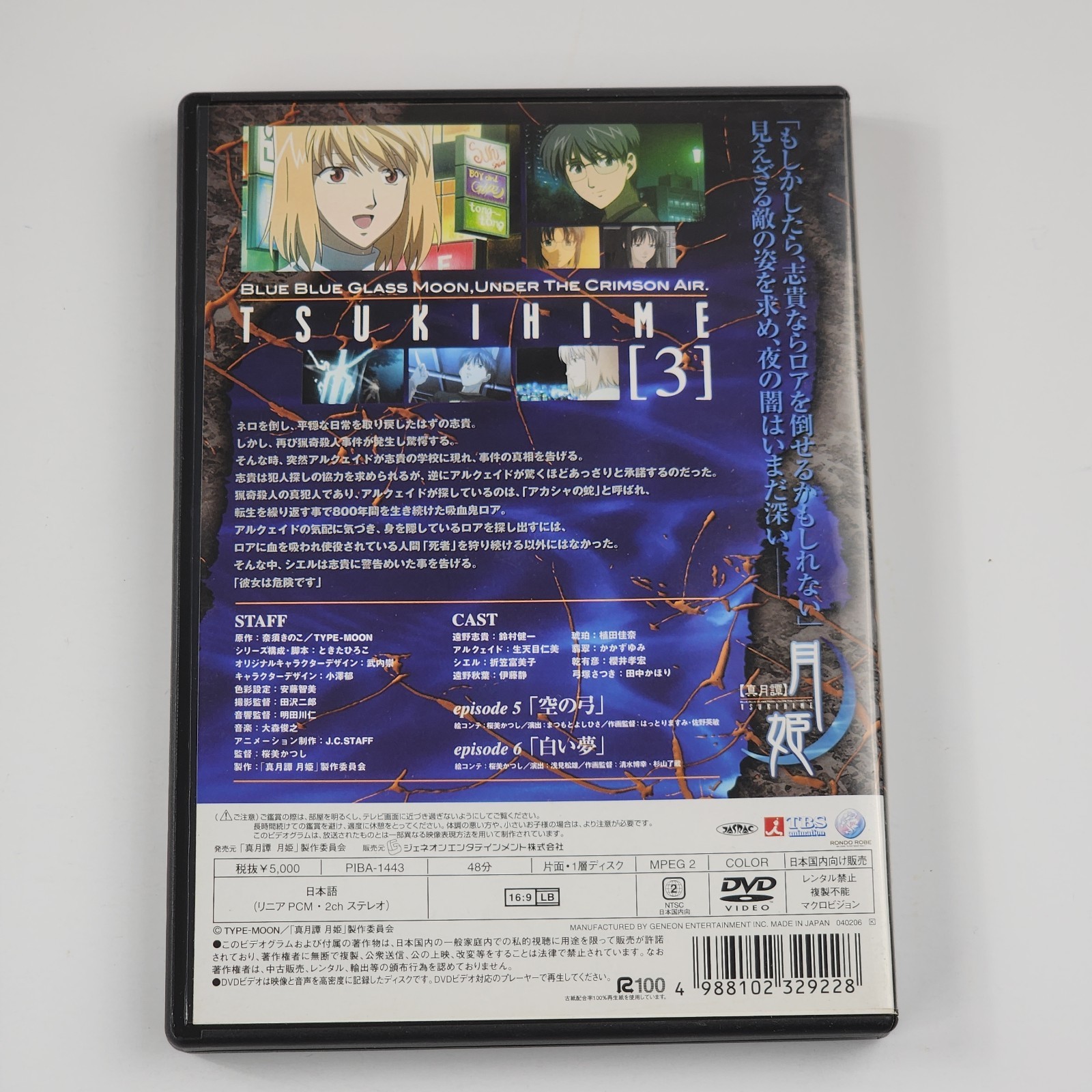 Lunar Legend TSUKIHIME: Lunar Dance Volume 3 Anime DVD Japan Import R2 Geneon