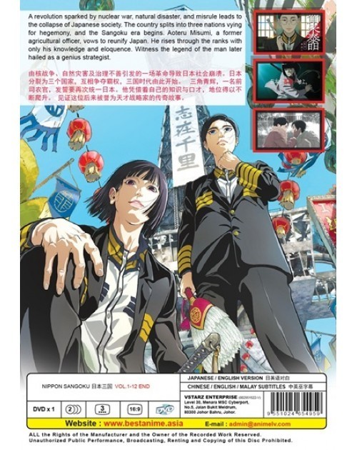 Nippon Sangoku (1-12End) English sub & All region ANIME DVD~ENGLISH DUBBED