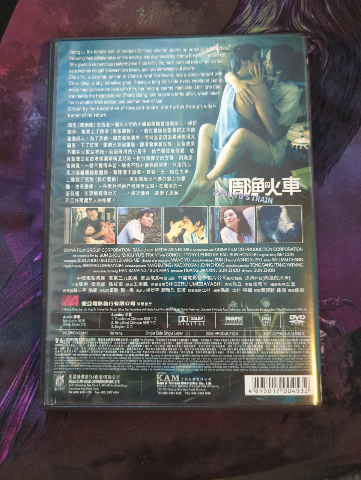 Zhou Yu’s Train (DVD 2003) Gong Li Tony Leung Sun Zhou Romantic Drama ships free