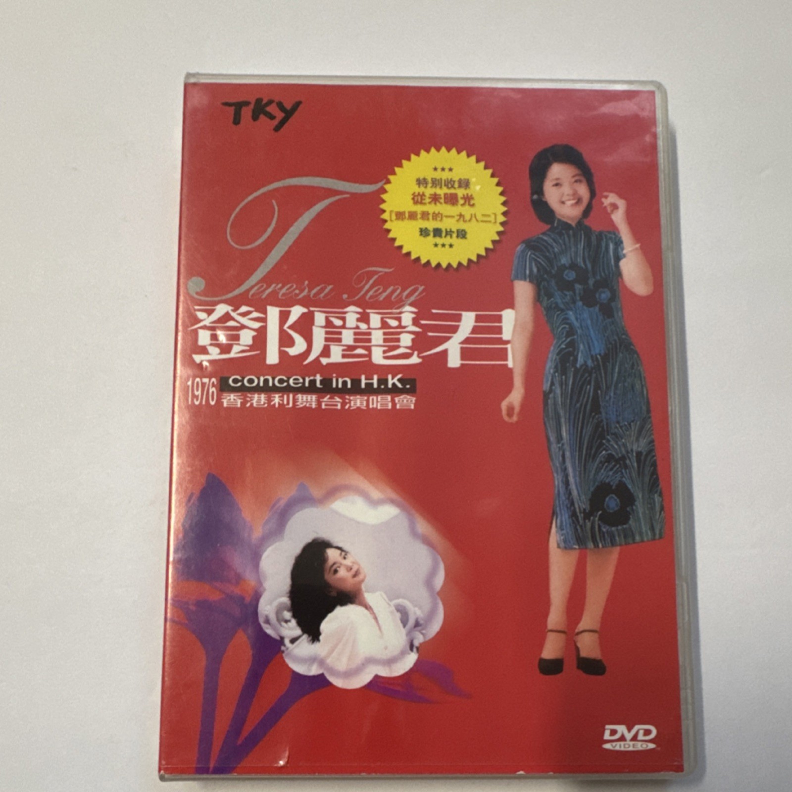 Universal Teresa Teng 鄧麗君 天國的情人 DVD 1999 4:3 110min DP05-285