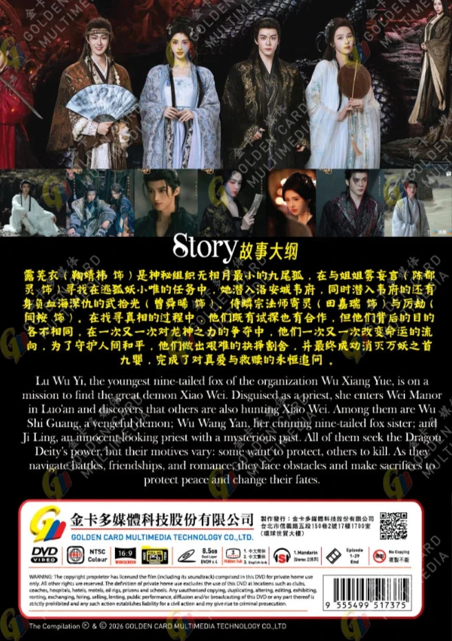 Chinese Drama DVD: Veil of Shadows 月鳞绮纪 Epi 1-45 End Complete Box Set