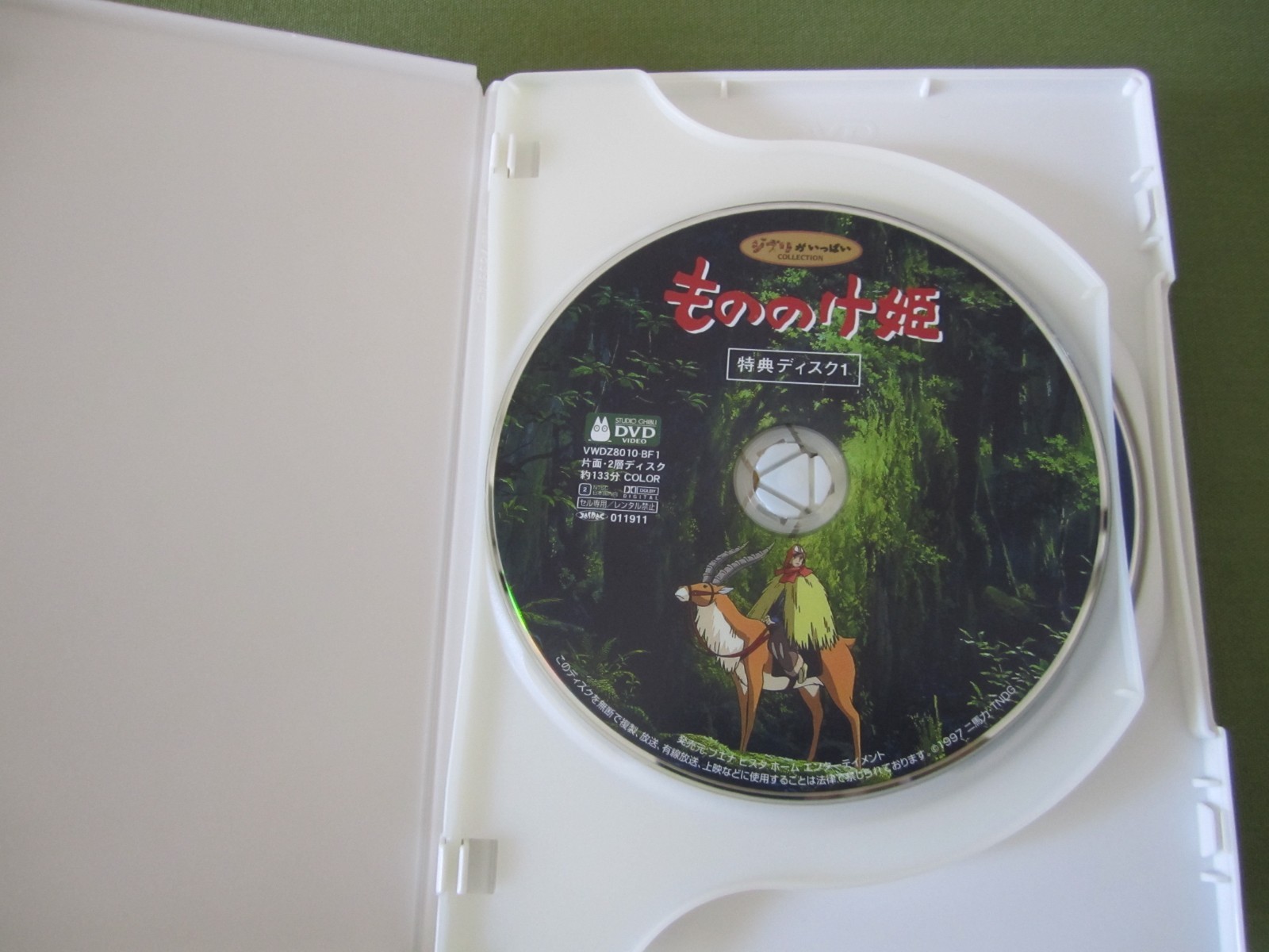 Princess Mononoke 1997 Japan DVD 3 Disc Ghibli Collection English dub & Subtitle