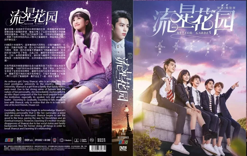 Meteor Garden – Complete DVD Collection (Ep.1-50) with English Subtitles