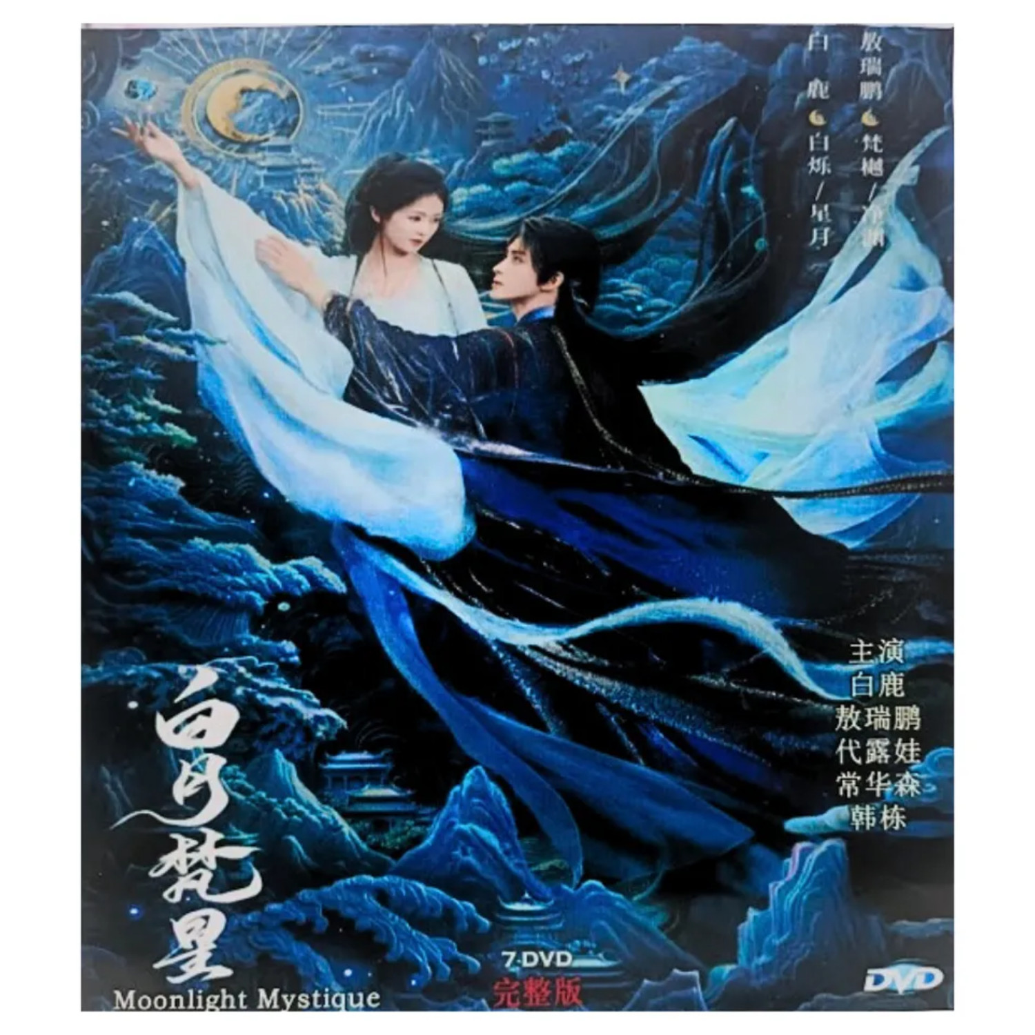 DVD Chinese Drama Series Moonlight Mystique (2025) English Subtitle All Region